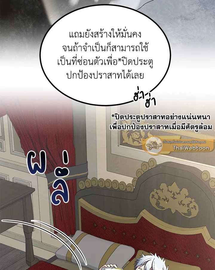 The Sweet Life of a Reincarnation Pro ตอนที่ 64 65