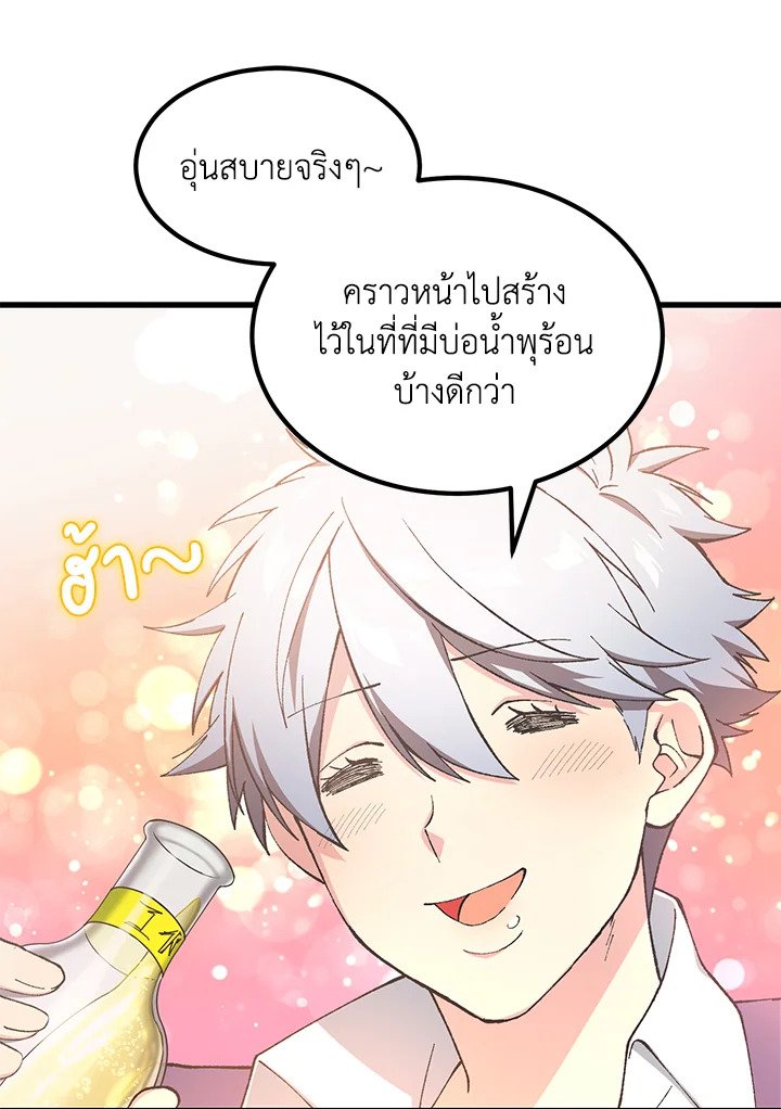 The Sweet Life of a Reincarnation Pro ตอนที่ 64 67
