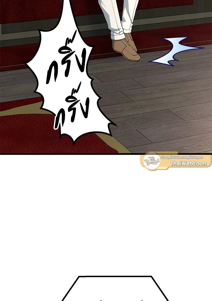 The Sweet Life of a Reincarnation Pro ตอนที่ 64 75