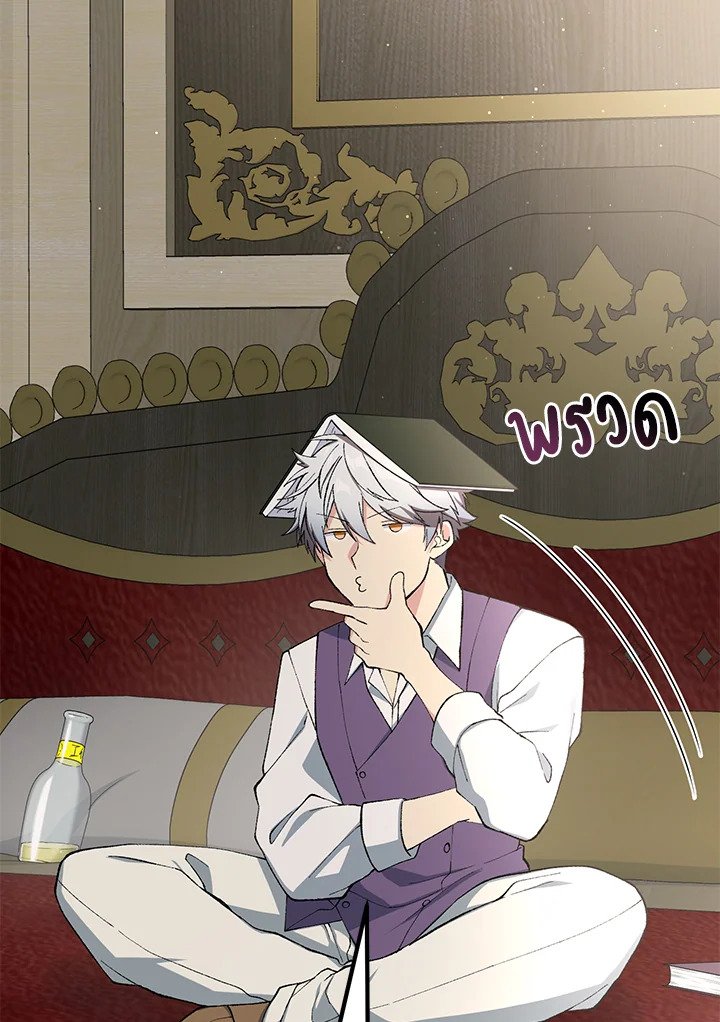 The Sweet Life of a Reincarnation Pro ตอนที่ 64 71