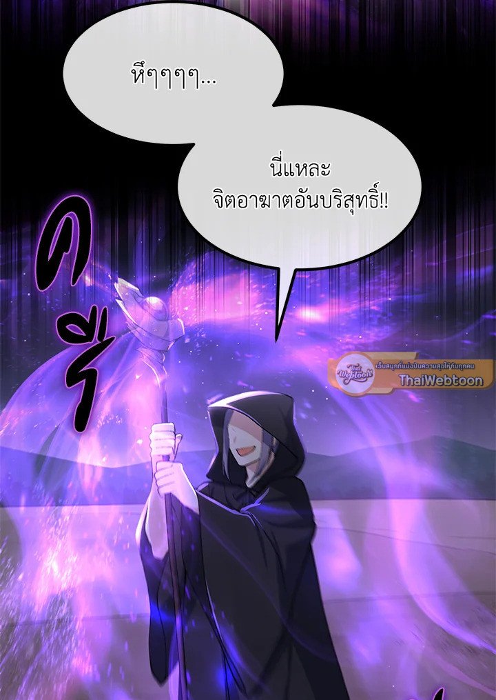 The Sweet Life of a Reincarnation Pro ตอนที่ 64 79