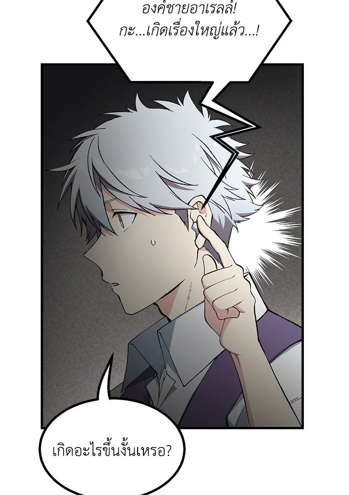 The Sweet Life of a Reincarnation Pro ตอนที่ 64 76