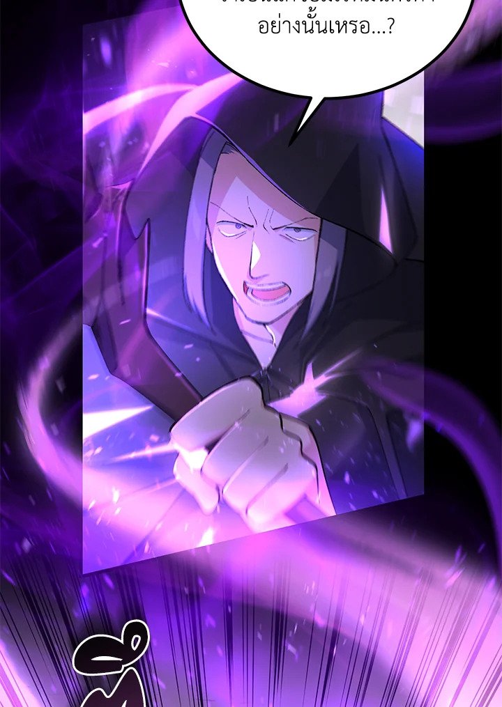 The Sweet Life of a Reincarnation Pro ตอนที่ 64 81