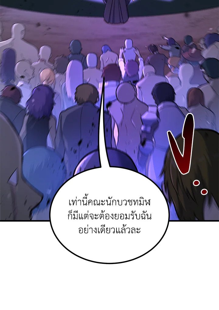 The Sweet Life of a Reincarnation Pro ตอนที่ 64 87