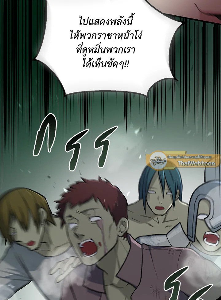 The Sweet Life of a Reincarnation Pro ตอนที่ 64 89