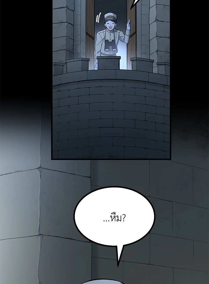 The Sweet Life of a Reincarnation Pro ตอนที่ 64 91