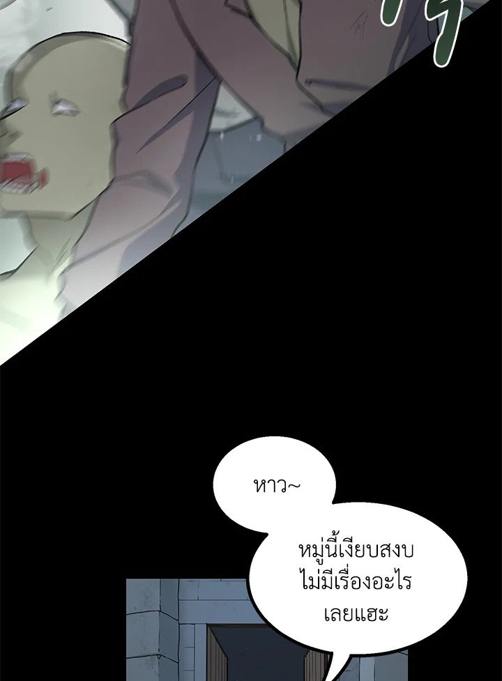 The Sweet Life of a Reincarnation Pro ตอนที่ 64 90