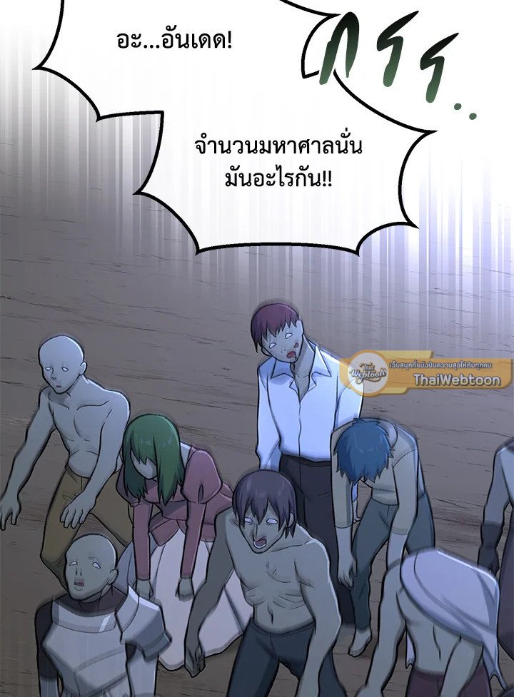 The Sweet Life of a Reincarnation Pro ตอนที่ 64 93