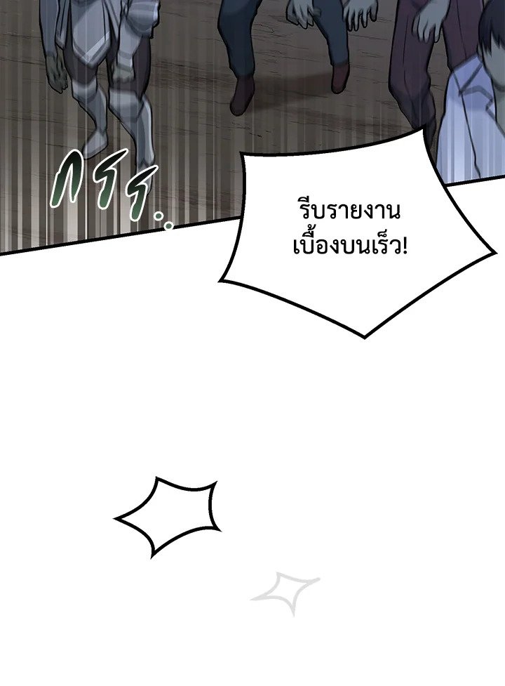 The Sweet Life of a Reincarnation Pro ตอนที่ 64 94