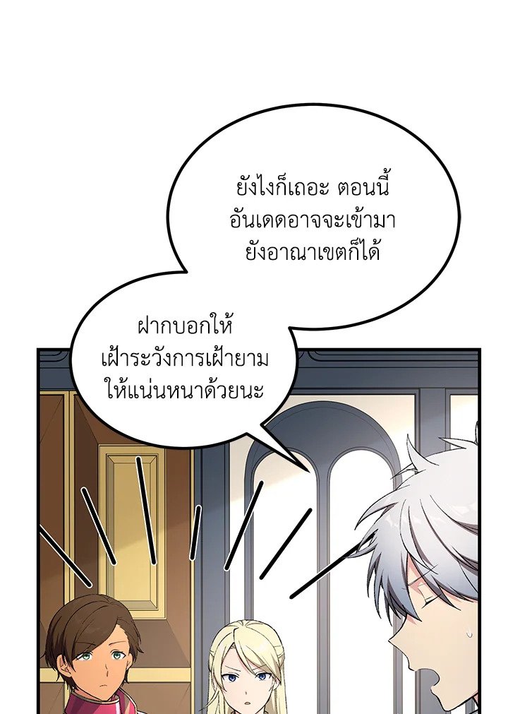 The Sweet Life of a Reincarnation Pro ตอนที่ 65 13