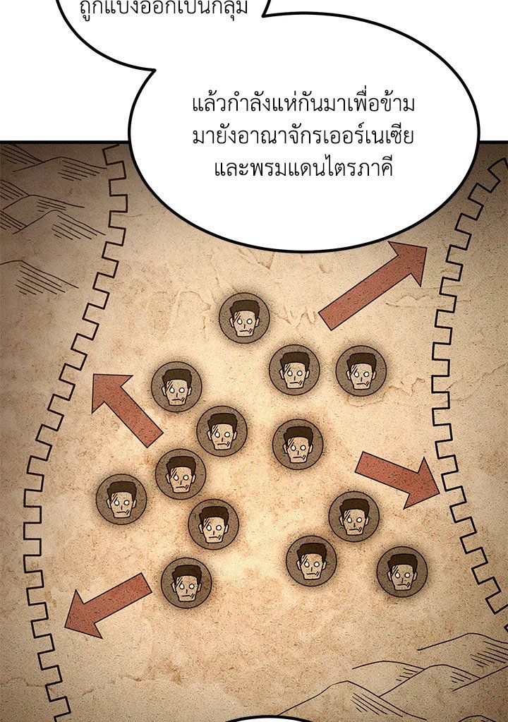 The Sweet Life of a Reincarnation Pro ตอนที่ 65 7