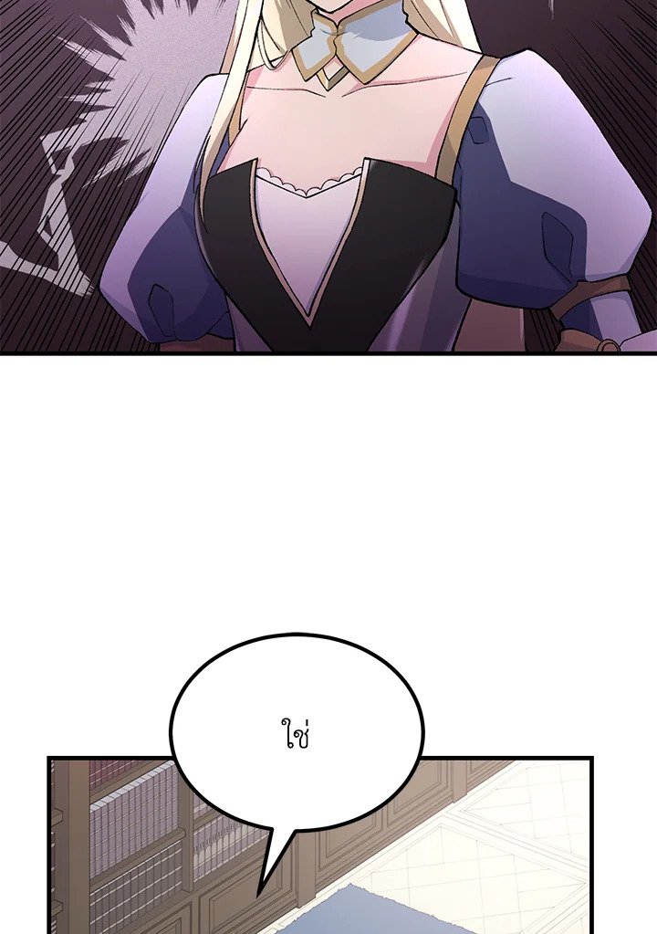 The Sweet Life of a Reincarnation Pro ตอนที่ 65 2