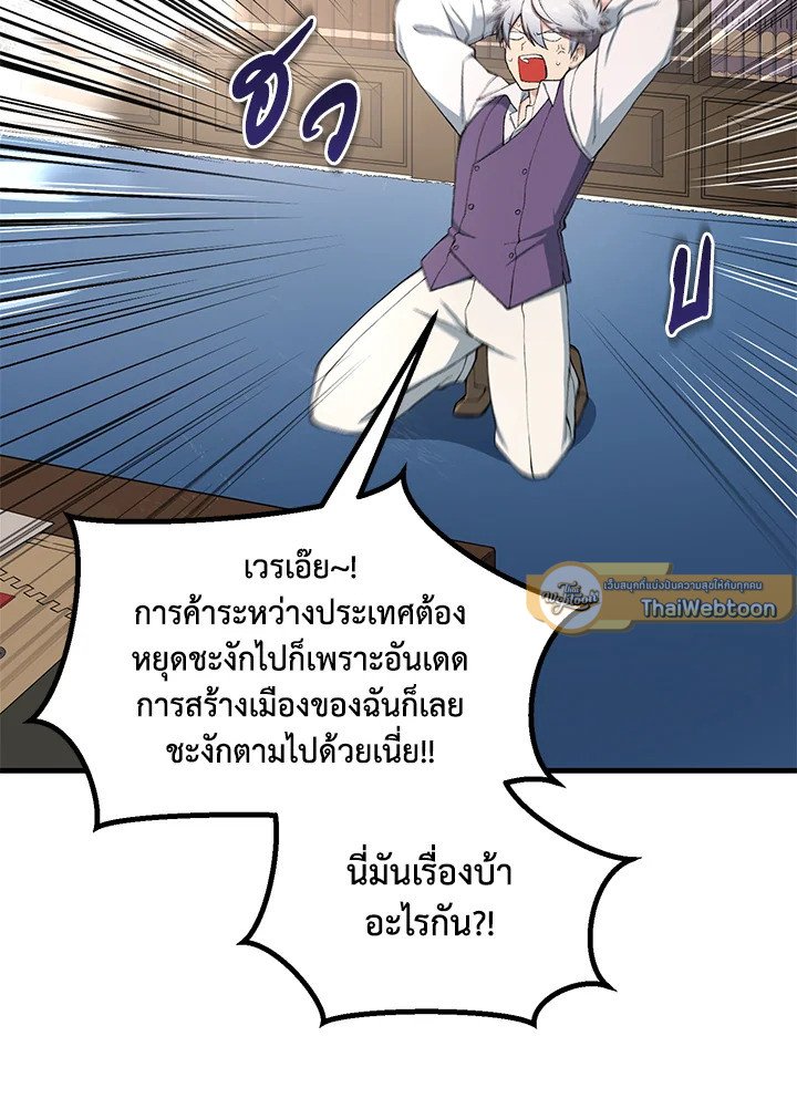 The Sweet Life of a Reincarnation Pro ตอนที่ 65 12