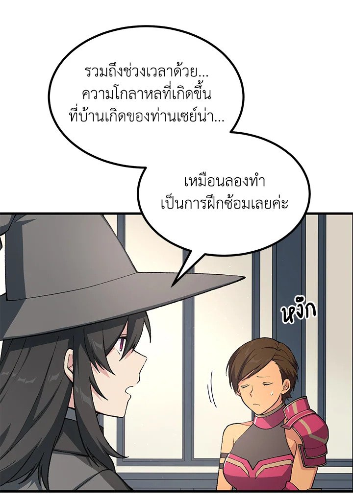 The Sweet Life of a Reincarnation Pro ตอนที่ 65 4