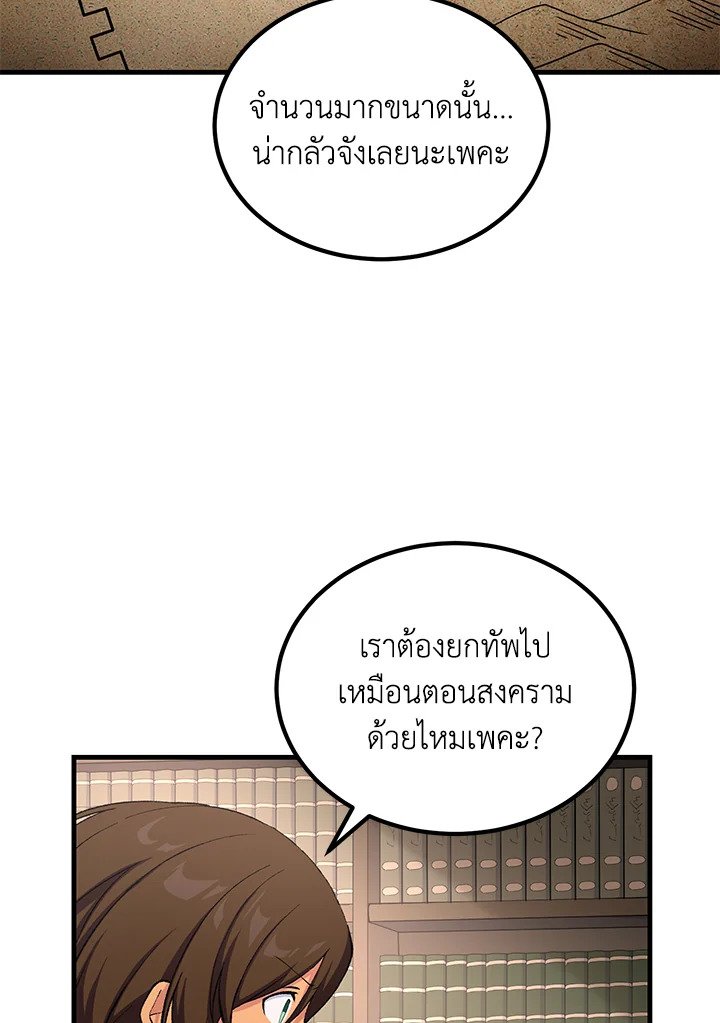 The Sweet Life of a Reincarnation Pro ตอนที่ 65 8