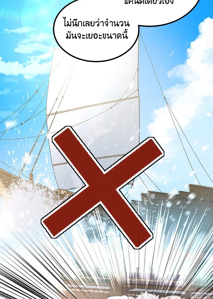 The Sweet Life of a Reincarnation Pro ตอนที่ 65 11