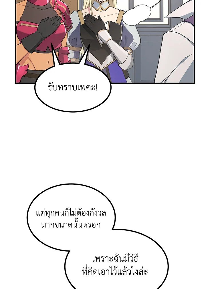 The Sweet Life of a Reincarnation Pro ตอนที่ 65 14