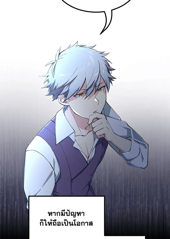 The Sweet Life of a Reincarnation Pro ตอนที่ 65 15