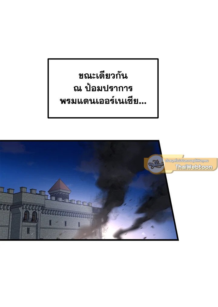 The Sweet Life of a Reincarnation Pro ตอนที่ 65 19