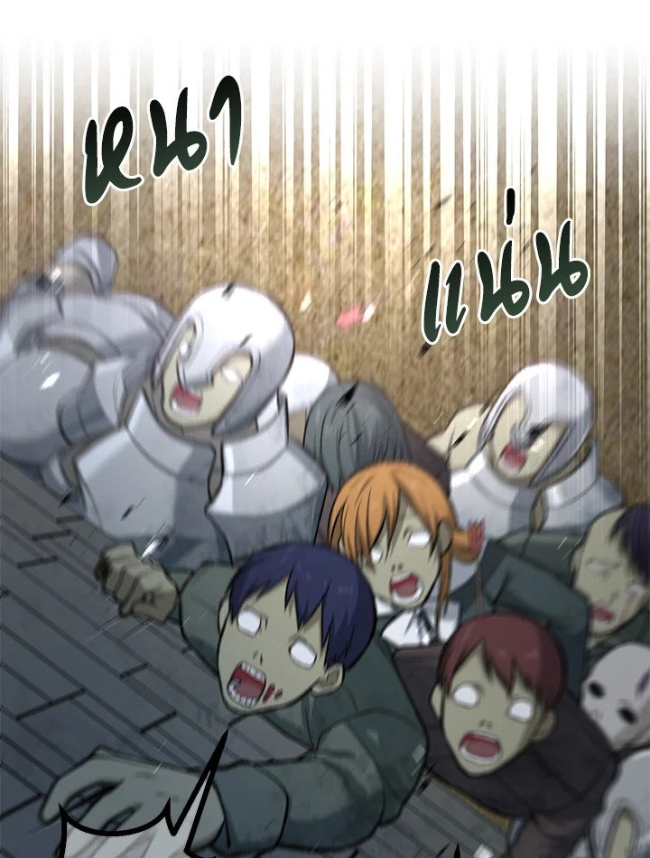 The Sweet Life of a Reincarnation Pro ตอนที่ 65 20
