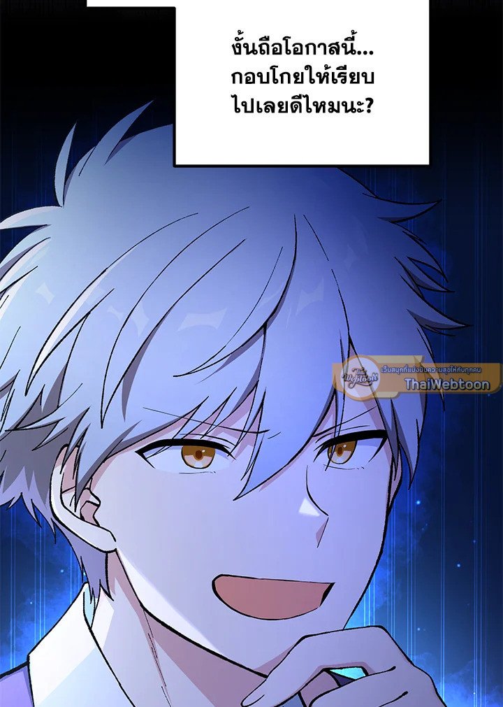 The Sweet Life of a Reincarnation Pro ตอนที่ 65 16