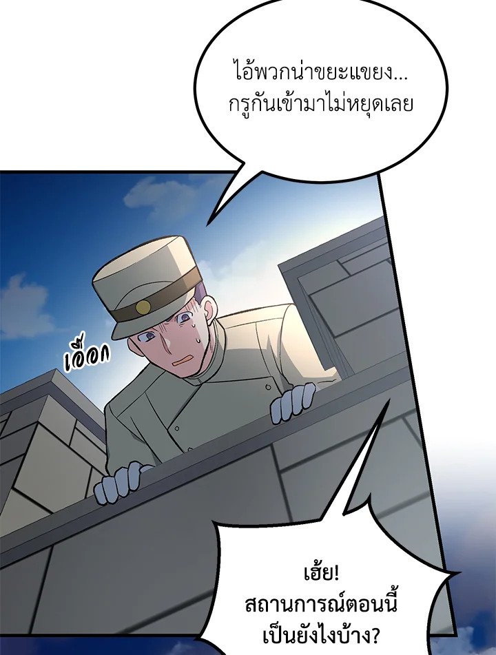 The Sweet Life of a Reincarnation Pro ตอนที่ 65 22
