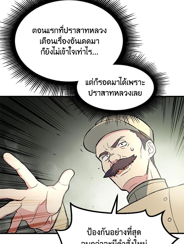 The Sweet Life of a Reincarnation Pro ตอนที่ 65 25