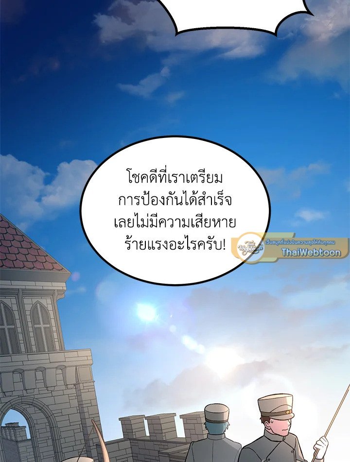 The Sweet Life of a Reincarnation Pro ตอนที่ 65 23
