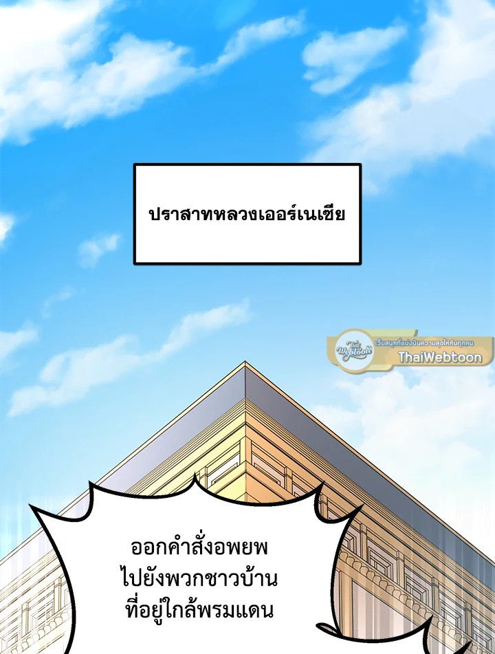 The Sweet Life of a Reincarnation Pro ตอนที่ 65 27