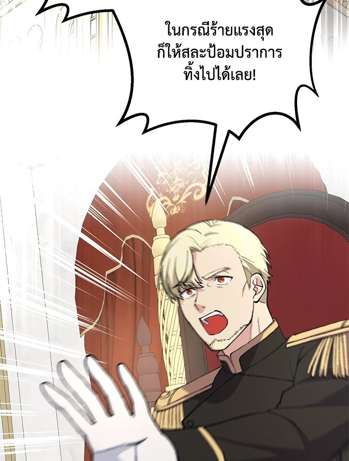 The Sweet Life of a Reincarnation Pro ตอนที่ 65 28