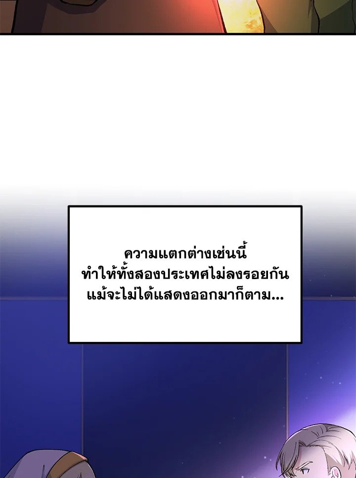 The Sweet Life of a Reincarnation Pro ตอนที่ 65 41
