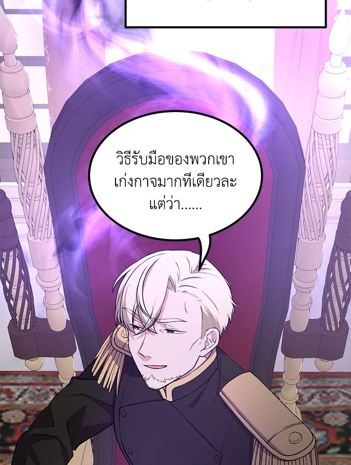 The Sweet Life of a Reincarnation Pro ตอนที่ 65 36