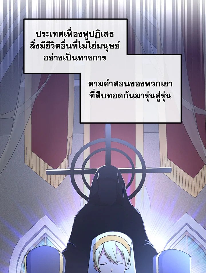 The Sweet Life of a Reincarnation Pro ตอนที่ 65 38