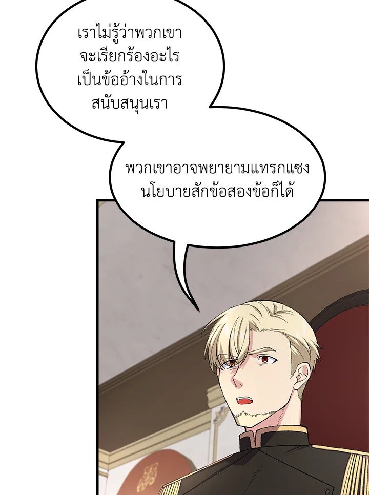 The Sweet Life of a Reincarnation Pro ตอนที่ 65 43