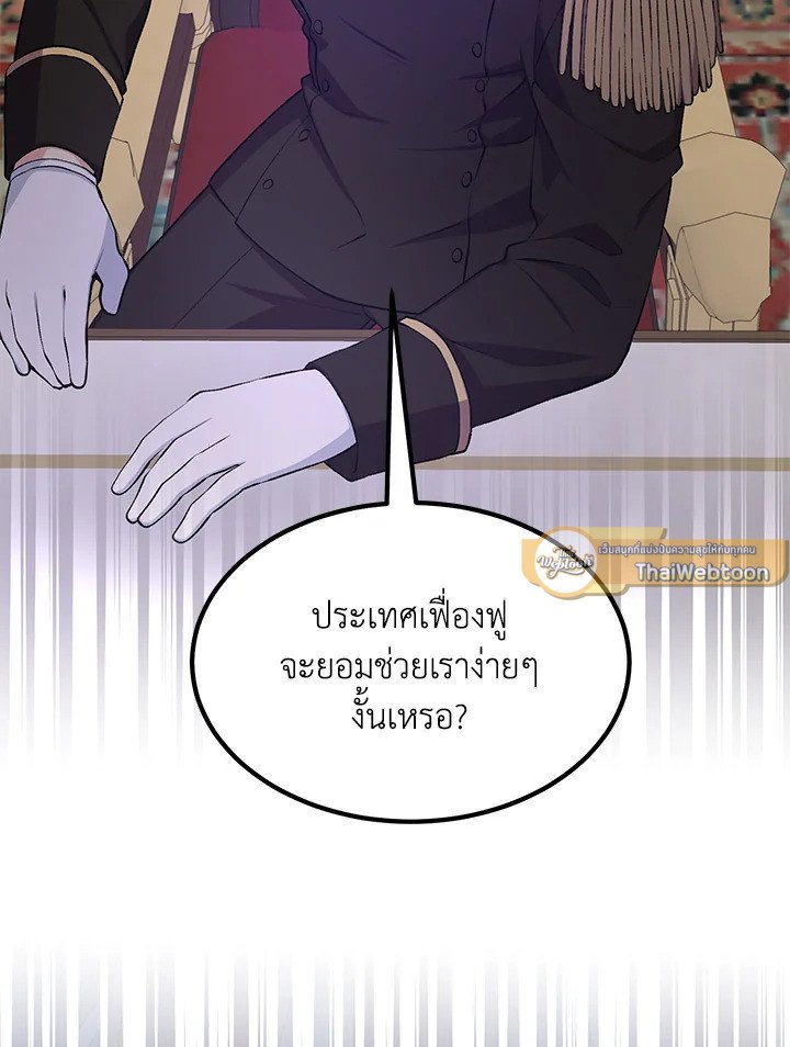 The Sweet Life of a Reincarnation Pro ตอนที่ 65 37