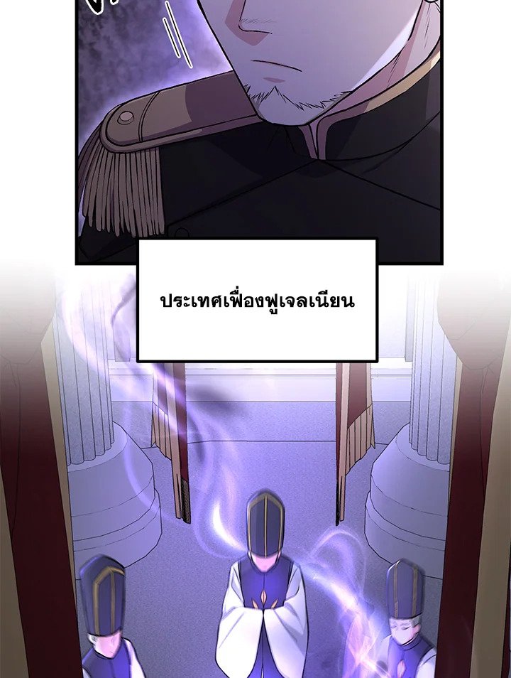 The Sweet Life of a Reincarnation Pro ตอนที่ 65 34