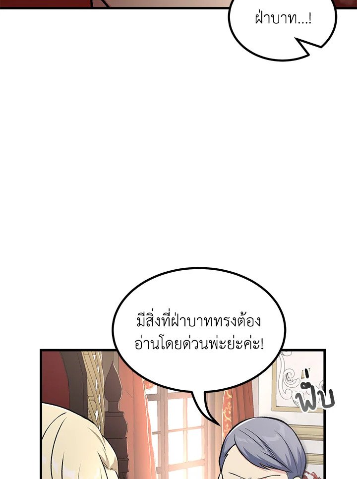 The Sweet Life of a Reincarnation Pro ตอนที่ 65 48