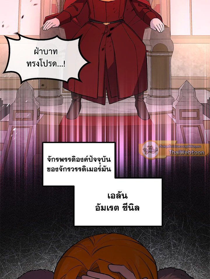 The Sweet Life of a Reincarnation Pro ตอนที่ 65 61