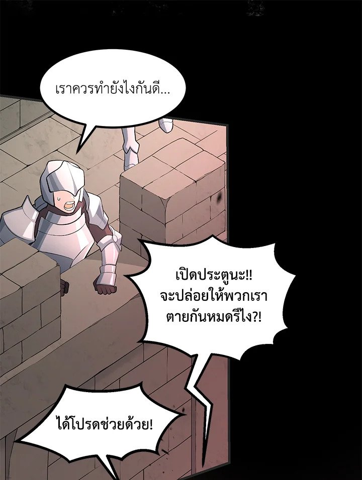The Sweet Life of a Reincarnation Pro ตอนที่ 65 59
