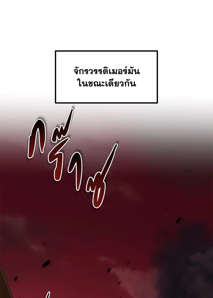 The Sweet Life of a Reincarnation Pro ตอนที่ 65 56