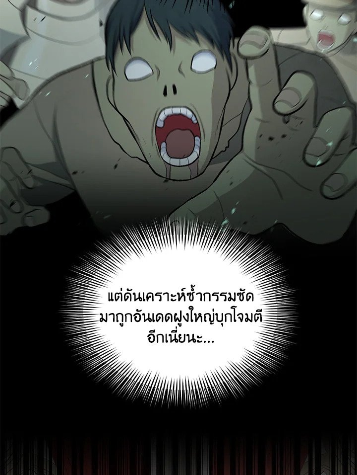 The Sweet Life of a Reincarnation Pro ตอนที่ 65 64