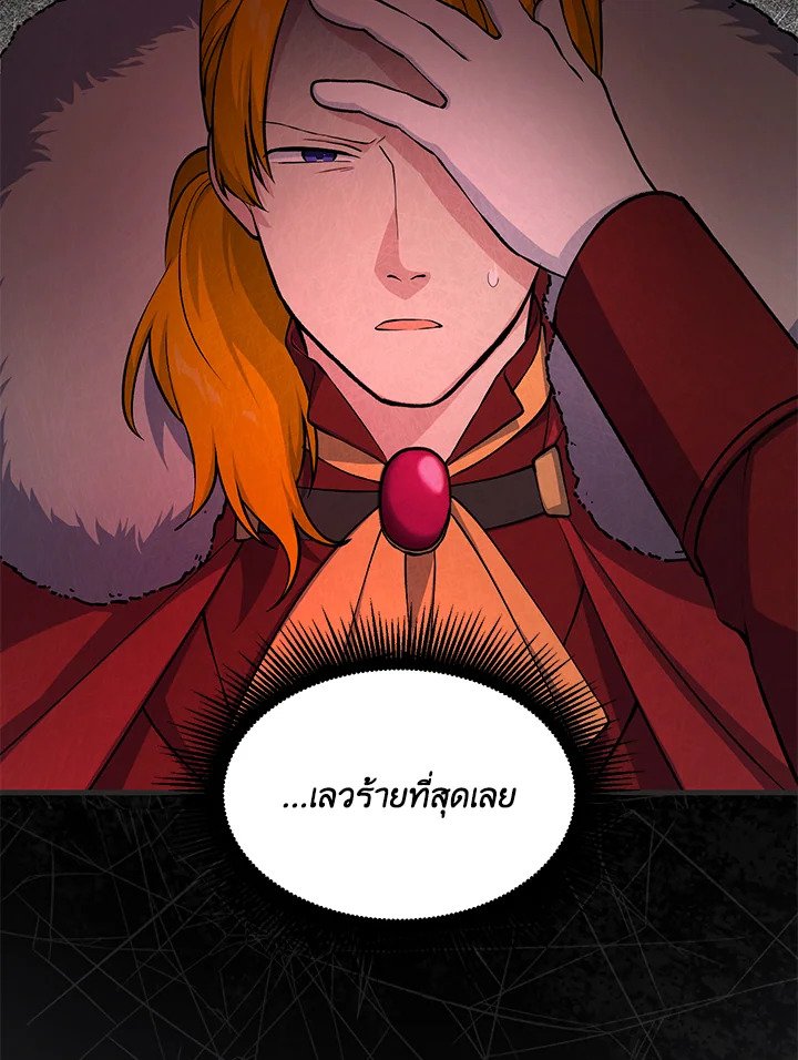 The Sweet Life of a Reincarnation Pro ตอนที่ 65 62