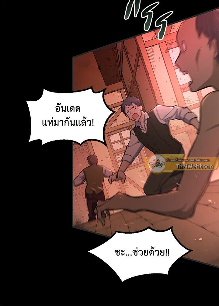 The Sweet Life of a Reincarnation Pro ตอนที่ 65 58