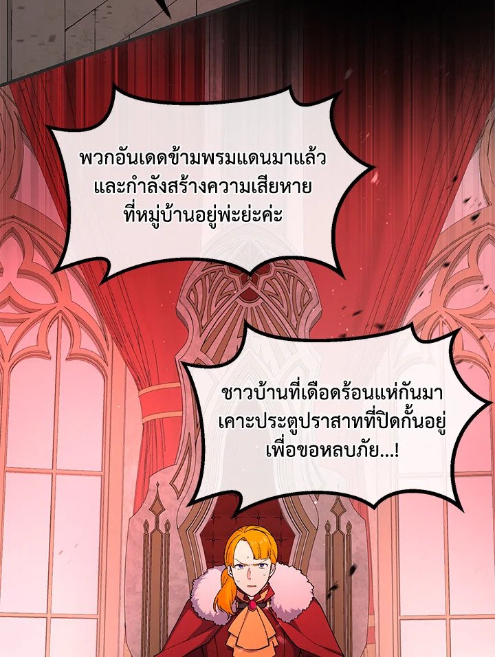 The Sweet Life of a Reincarnation Pro ตอนที่ 65 60