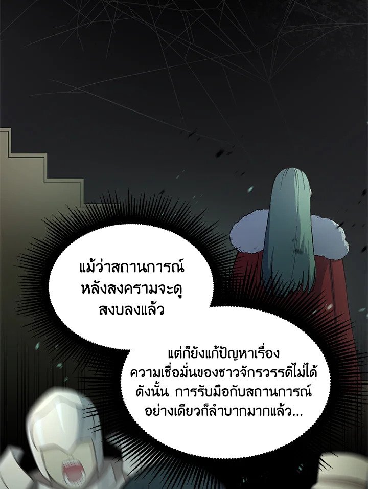 The Sweet Life of a Reincarnation Pro ตอนที่ 65 63