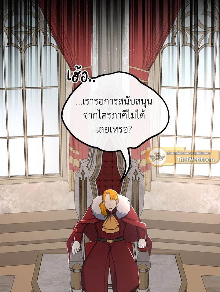 The Sweet Life of a Reincarnation Pro ตอนที่ 65 65