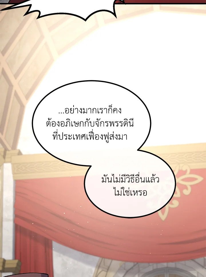 The Sweet Life of a Reincarnation Pro ตอนที่ 65 70