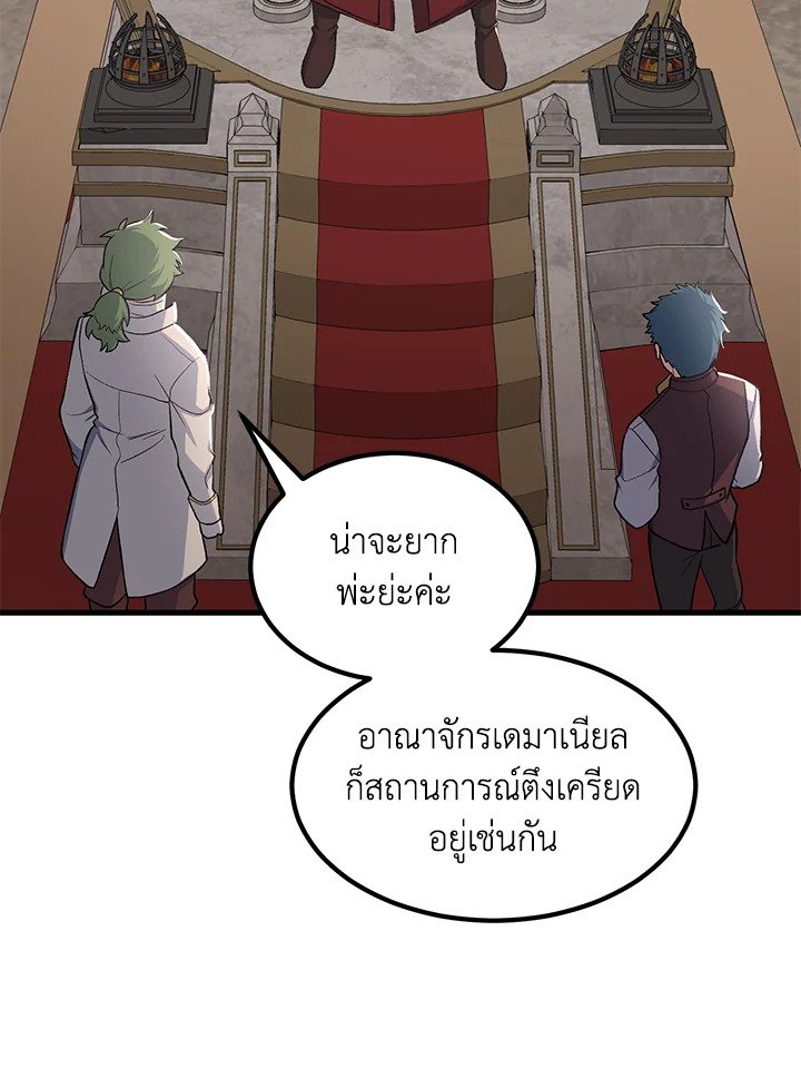 The Sweet Life of a Reincarnation Pro ตอนที่ 65 66