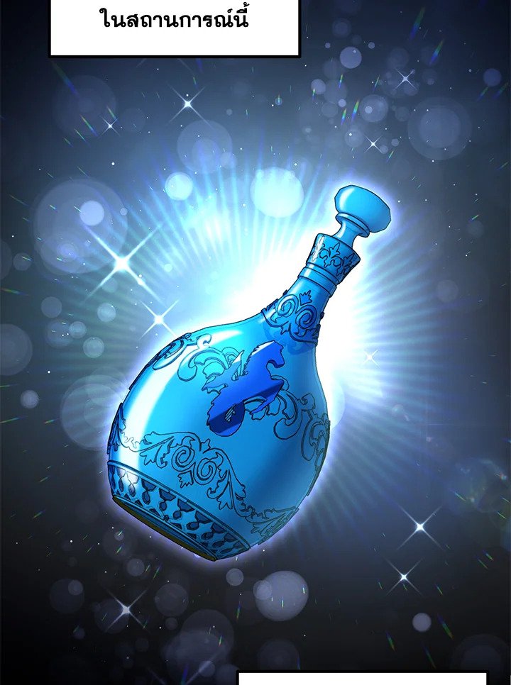 The Sweet Life of a Reincarnation Pro ตอนที่ 65 74
