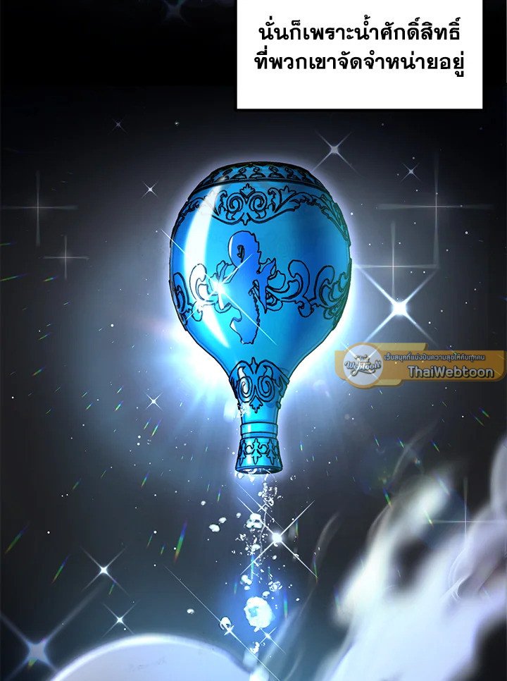 The Sweet Life of a Reincarnation Pro ตอนที่ 65 75
